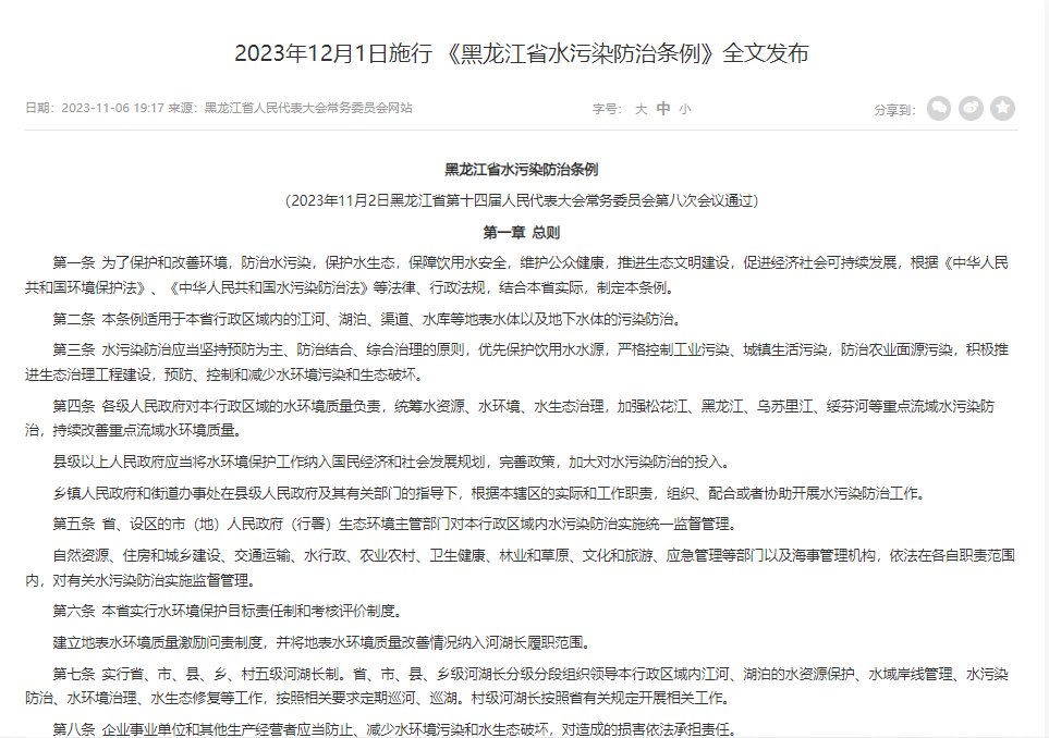 2023年末月，32項環(huán)保政策、標準文件終于要施行了！