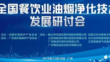 餐飲油煙也排放大量VOCs，國家排放標準將修訂