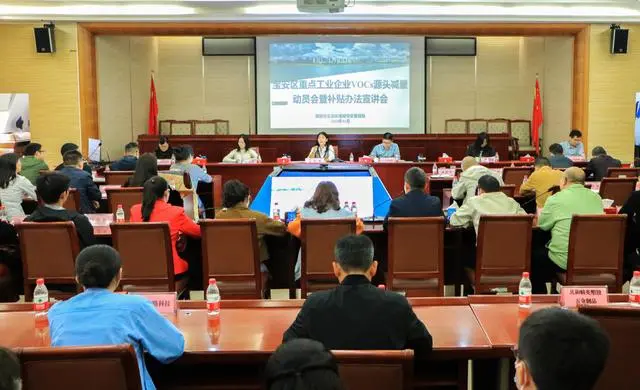 深圳寶安：VOCs源頭減排專(zhuān)項補貼單個(gè)企業(yè)累計不超過(guò)300萬(wàn)元