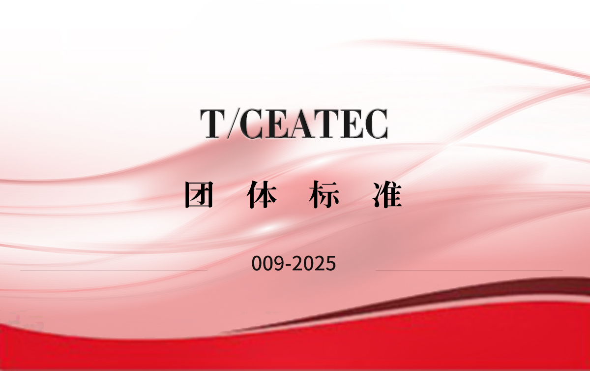 激光氣體傳感器技術(shù)規范