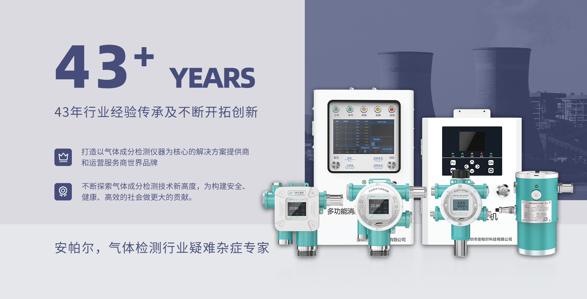 二硫化碳檢測儀廠(chǎng)家哪家好？安帕爾憑借體系化研發(fā)打造行業(yè)標桿