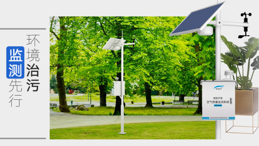PM2.5及超細顆粒物在線(xiàn)監測方法