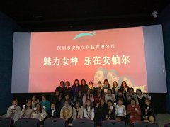 踐行使命 溫馨港灣‖“魅力我女神，樂(lè )在安帕爾”觀(guān)影活動(dòng)