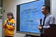 狠抓團隊建設，創(chuàng  )職業(yè)化隊伍，踐行初心，實(shí)現夢(mèng)想